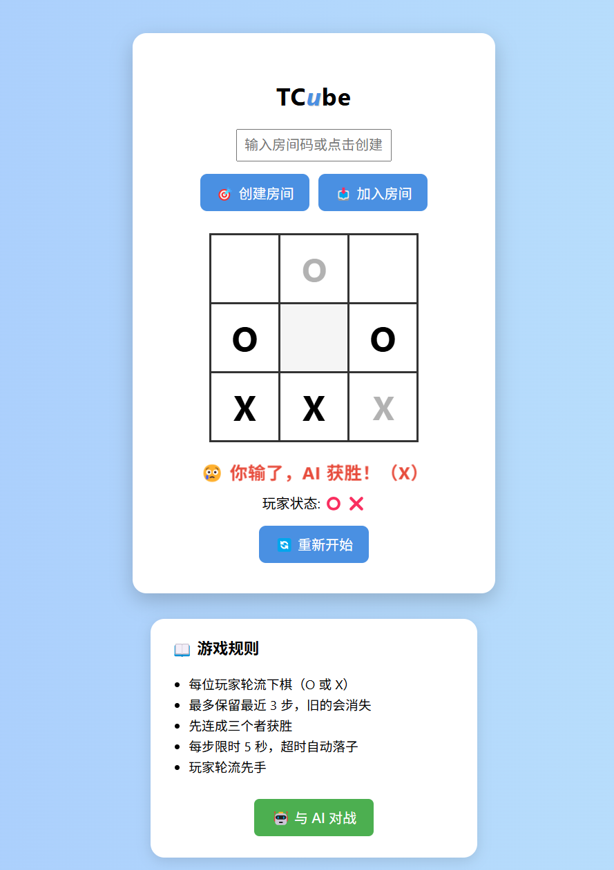 TCube gameplay 2