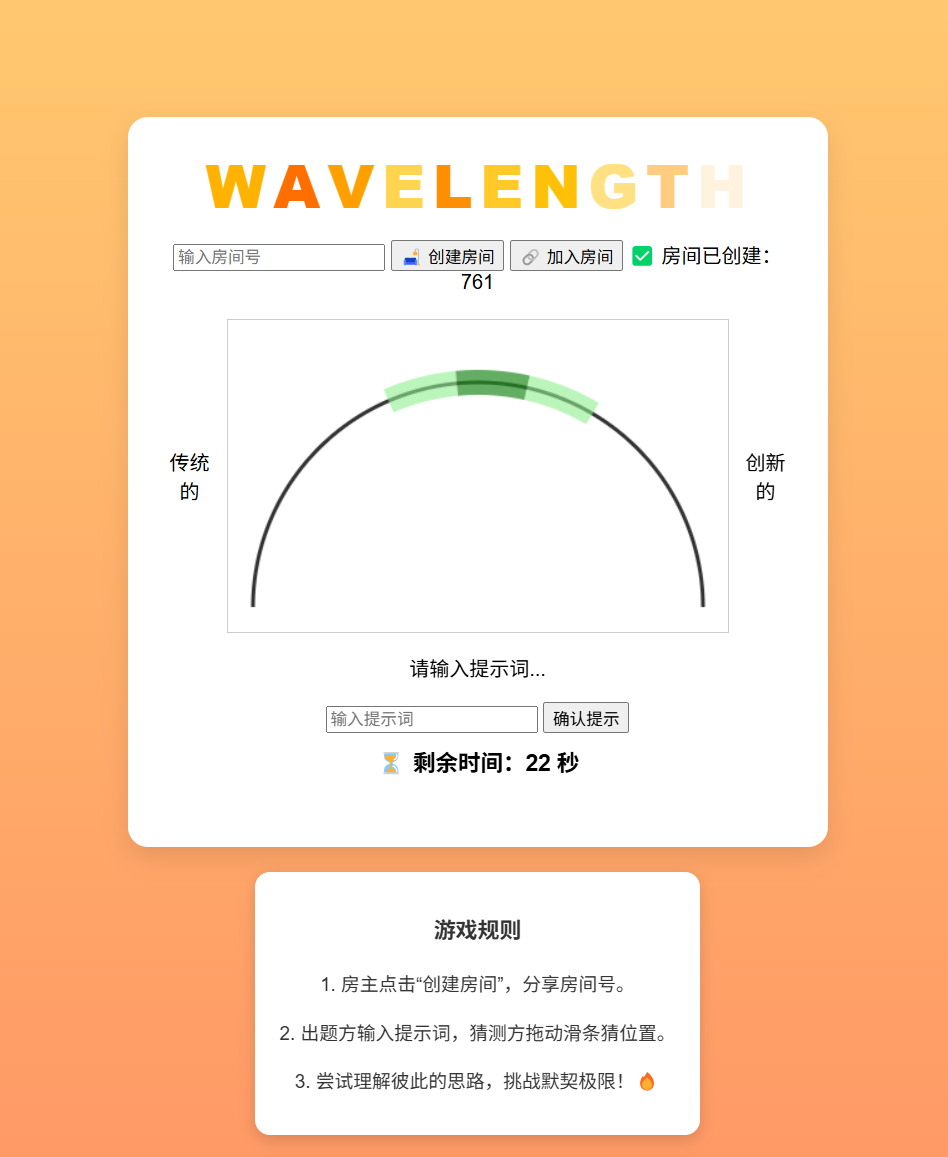 Wavelength gameplay 1